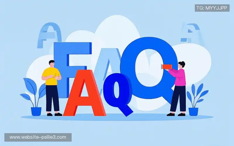 用户FAQ
