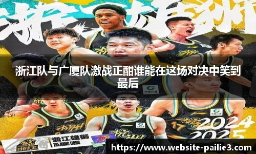 排列三走势图