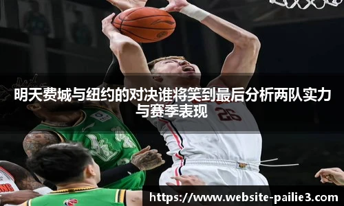 排列三
