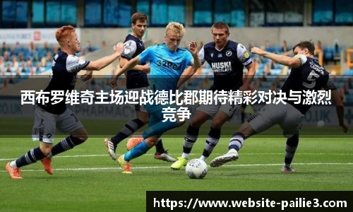 排列三