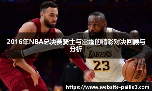 排列三