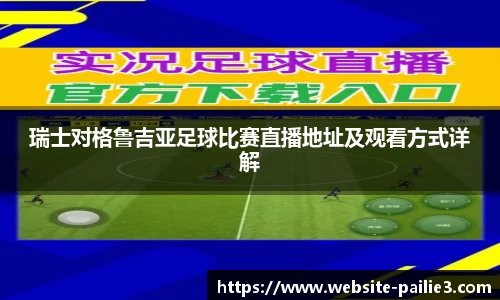 排列3