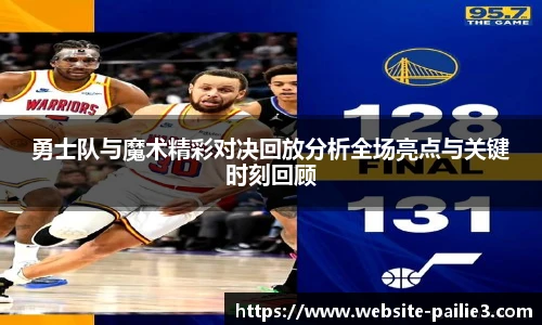 排列3