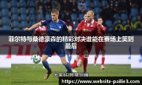 排列三