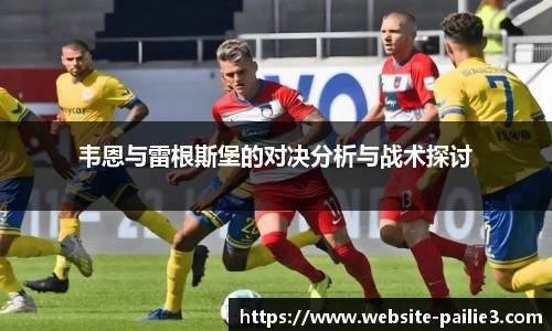 排列三