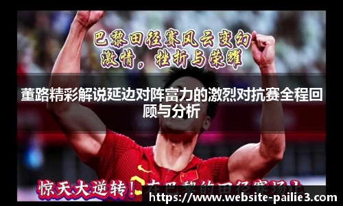 排列三走势图
