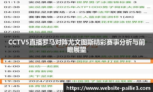排列三走势图带连线