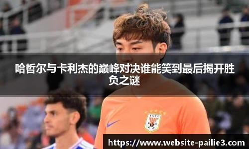 排列三走势图带连线