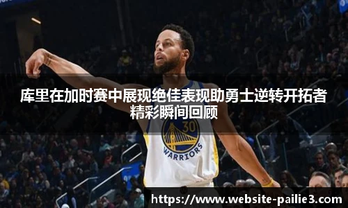 排列三走势图带连线