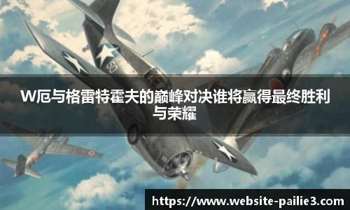 排列三走势图带连线