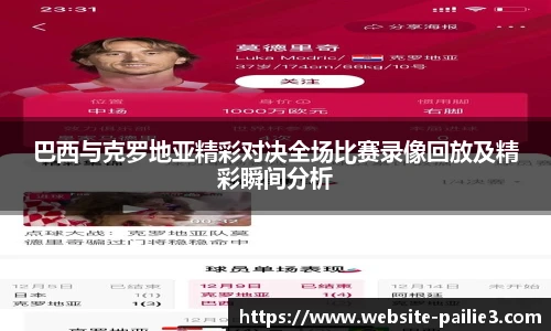 排列3
