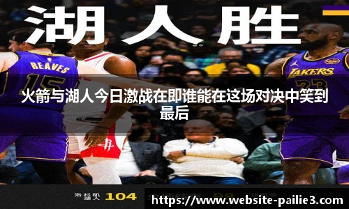 排列三