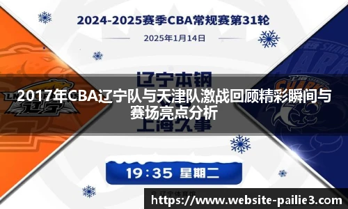 排列三走势图