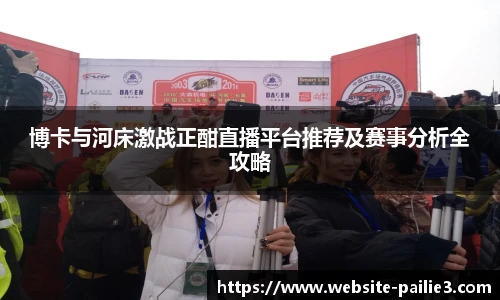 排列3