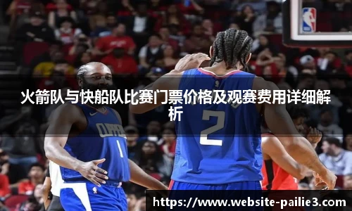 排列三走势图带连线
