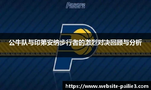排列三走势图带连线