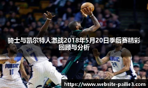 排列三走势图