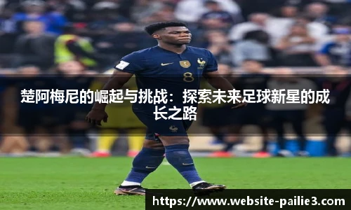 排列三