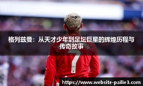排列三走势图