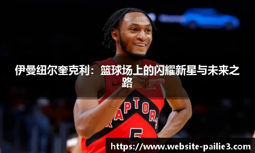 排列3