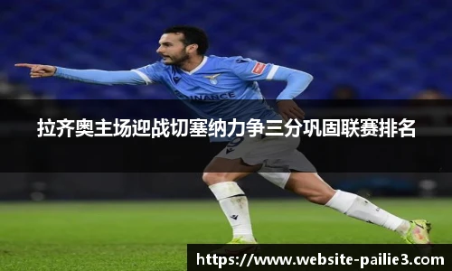 排列三走势图